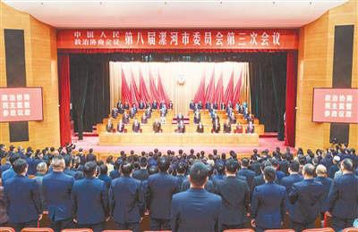  政協(xié)第八屆漯河市委員會第三次會議閉幕 秦保強(qiáng)黃鈁等到會祝賀 王
