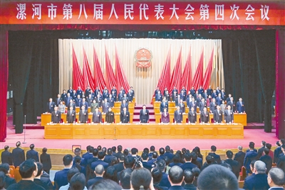  聚焦高質(zhì)量 奮勇爭第一 奮力推進(jìn)新時(shí)代漯河“二次創(chuàng)業(yè)”市八屆人